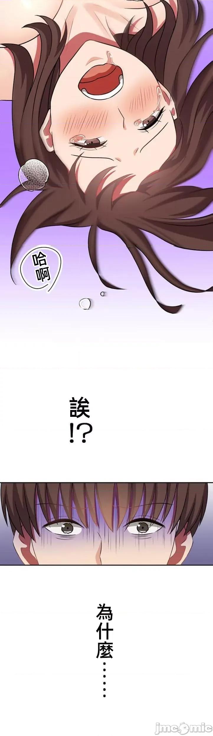 女友與青梅竹馬與不認識的傢夥 北漂36 第27页