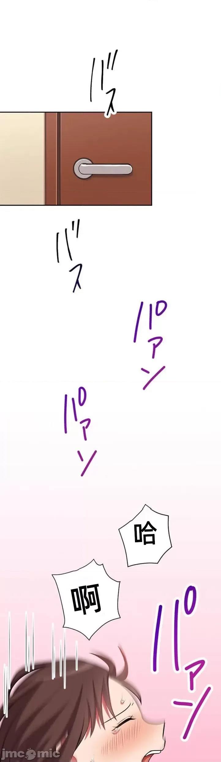 女友與青梅竹馬與不認識的傢夥 北漂36 第28页