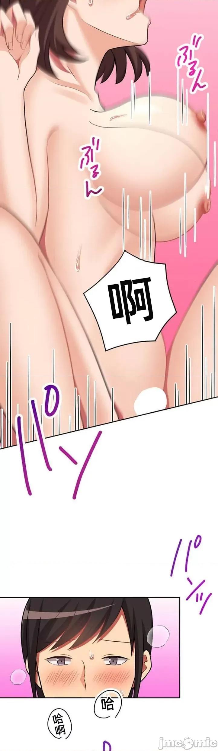 女友與青梅竹馬與不認識的傢夥 北漂36 第29页