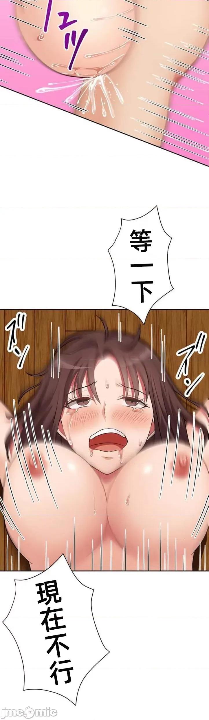 女友與青梅竹馬與不認識的傢夥 北漂36 第32页