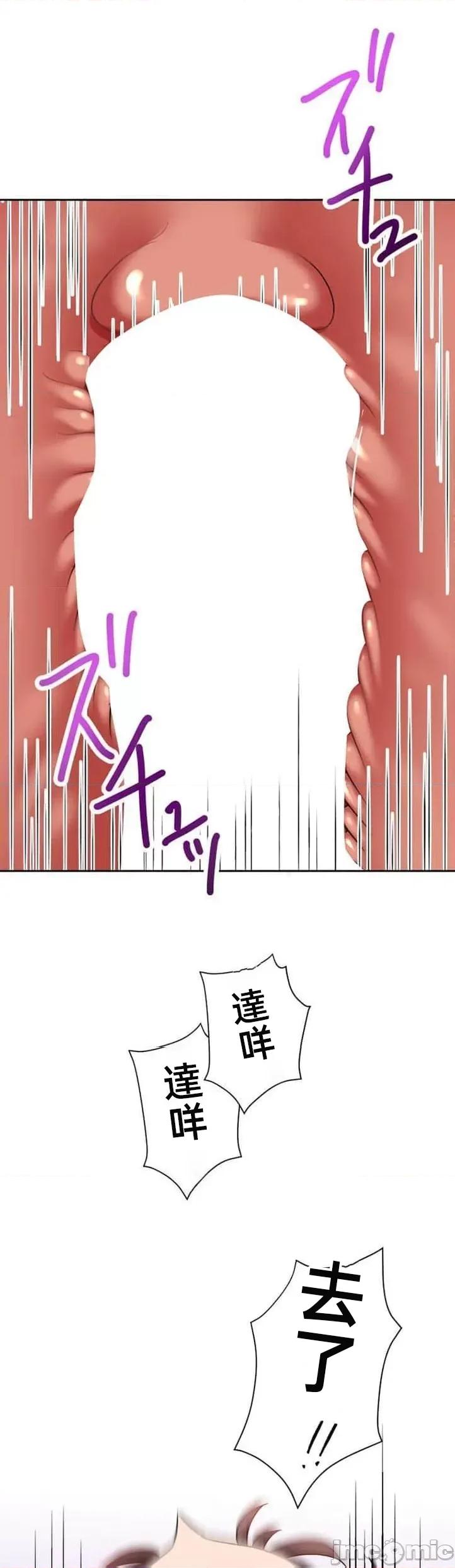 女友與青梅竹馬與不認識的傢夥 北漂36 第33页