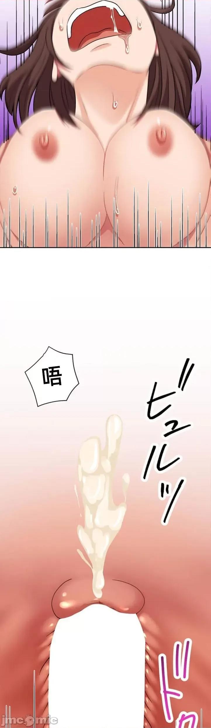 女友與青梅竹馬與不認識的傢夥 北漂36 第34页