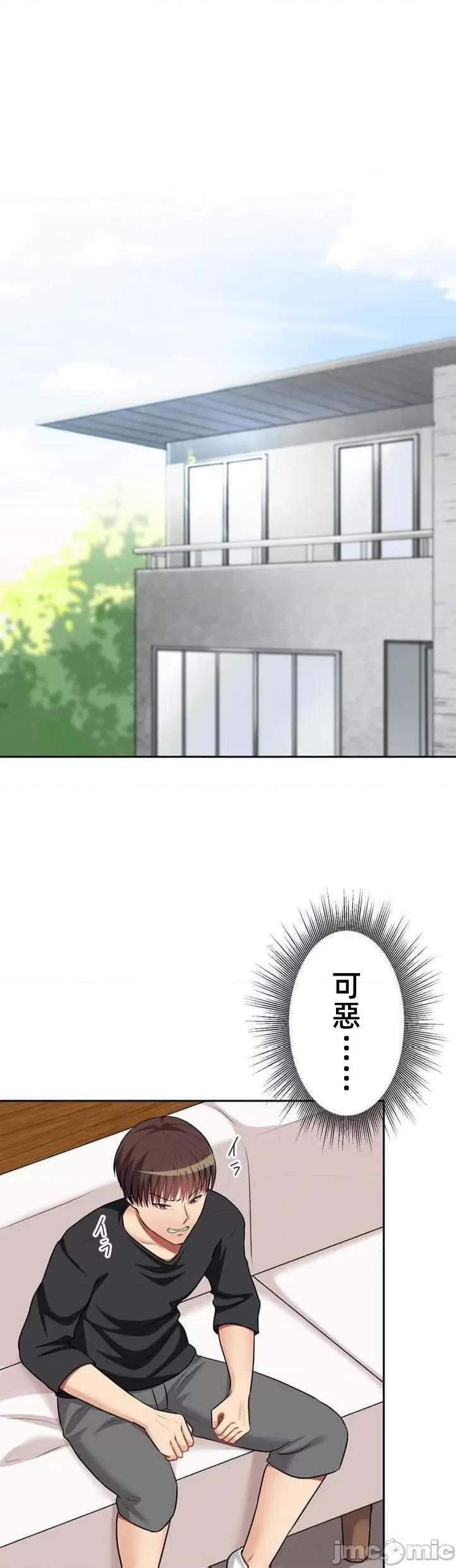 女友與青梅竹馬與不認識的傢夥 北漂37 第1页