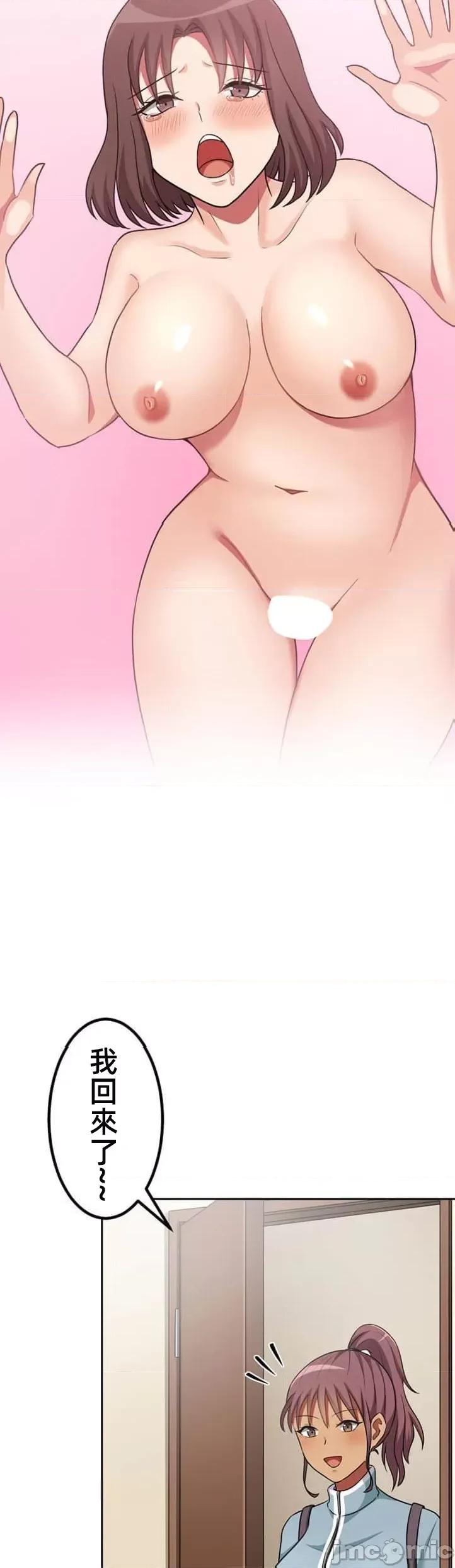 女友與青梅竹馬與不認識的傢夥 北漂37 第3页