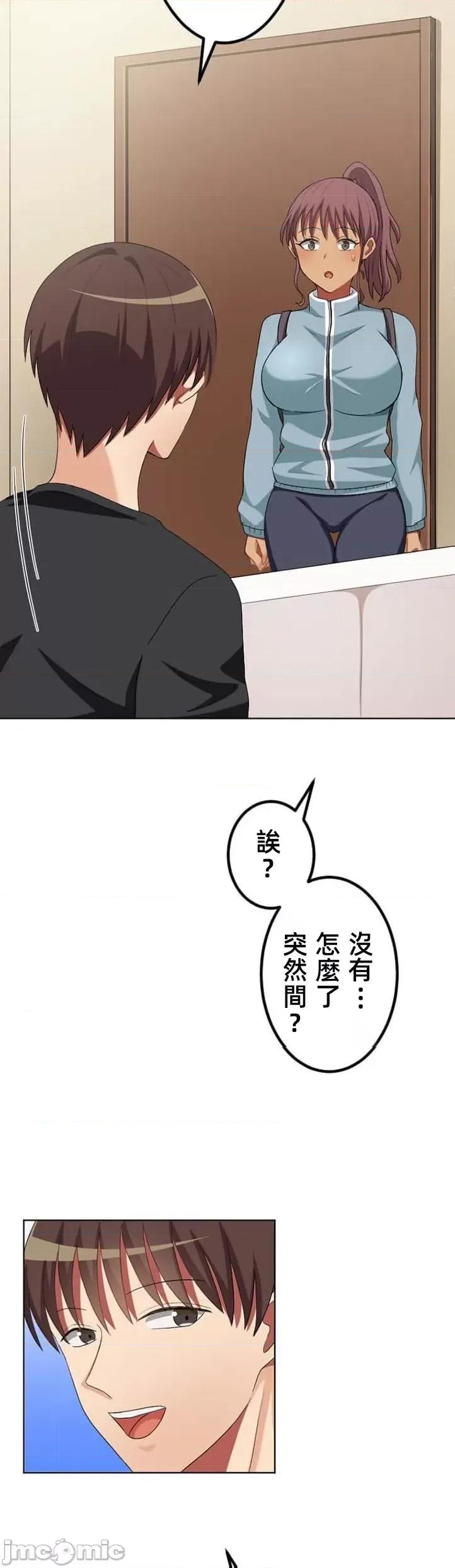 女友與青梅竹馬與不認識的傢夥 北漂37 第6页