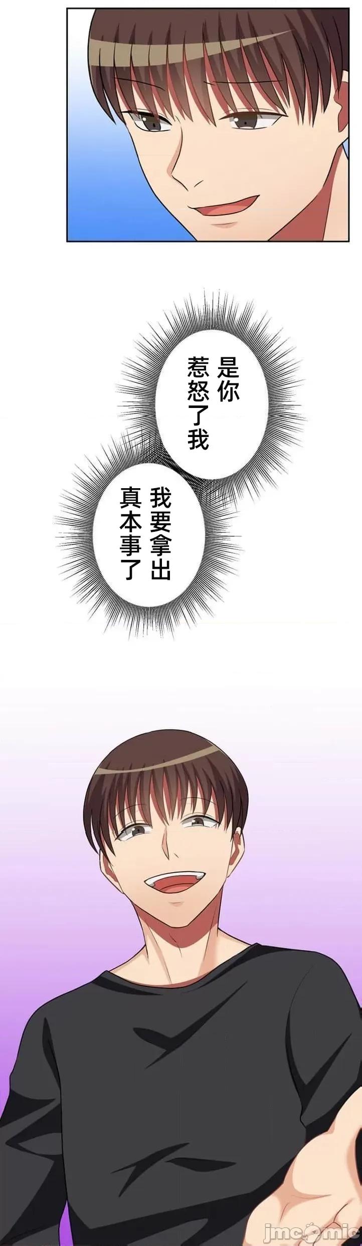 女友與青梅竹馬與不認識的傢夥 北漂37 第9页