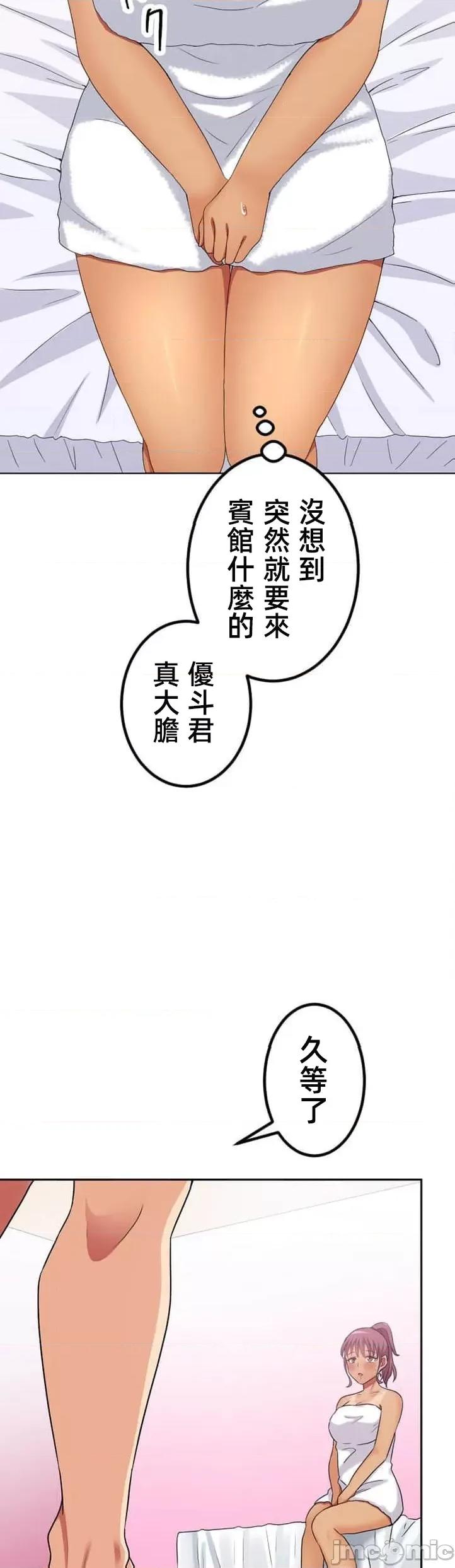 女友與青梅竹馬與不認識的傢夥 北漂37 第15页