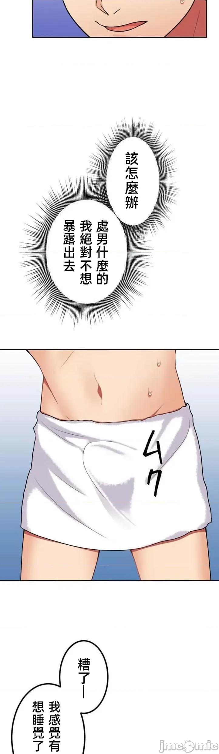女友與青梅竹馬與不認識的傢夥 北漂37 第19页