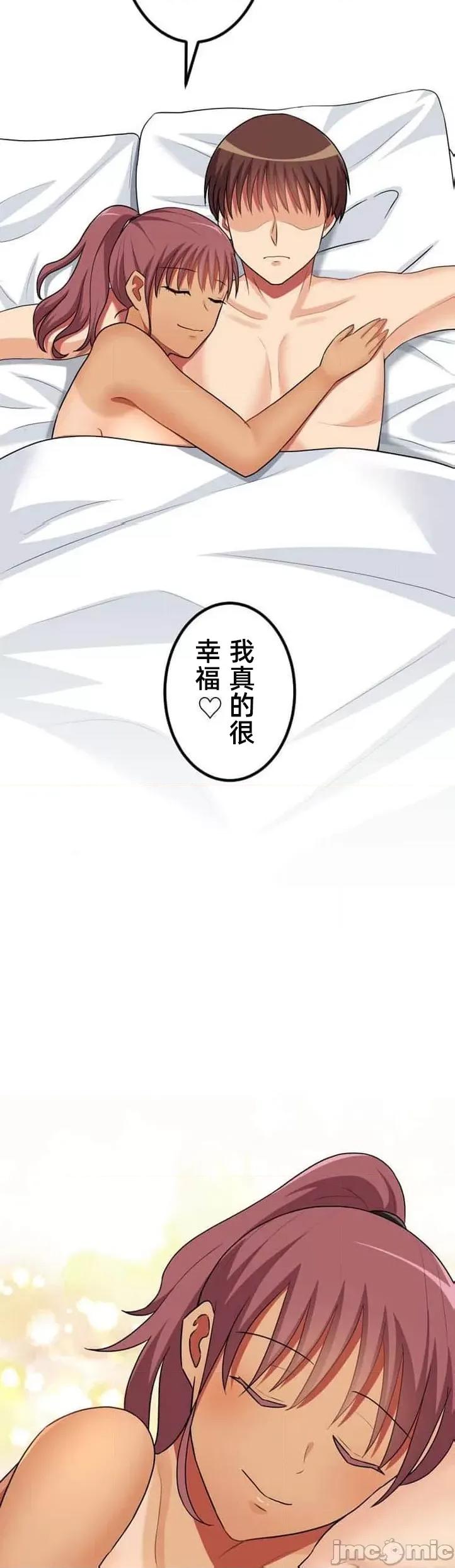 女友與青梅竹馬與不認識的傢夥 北漂37 第21页