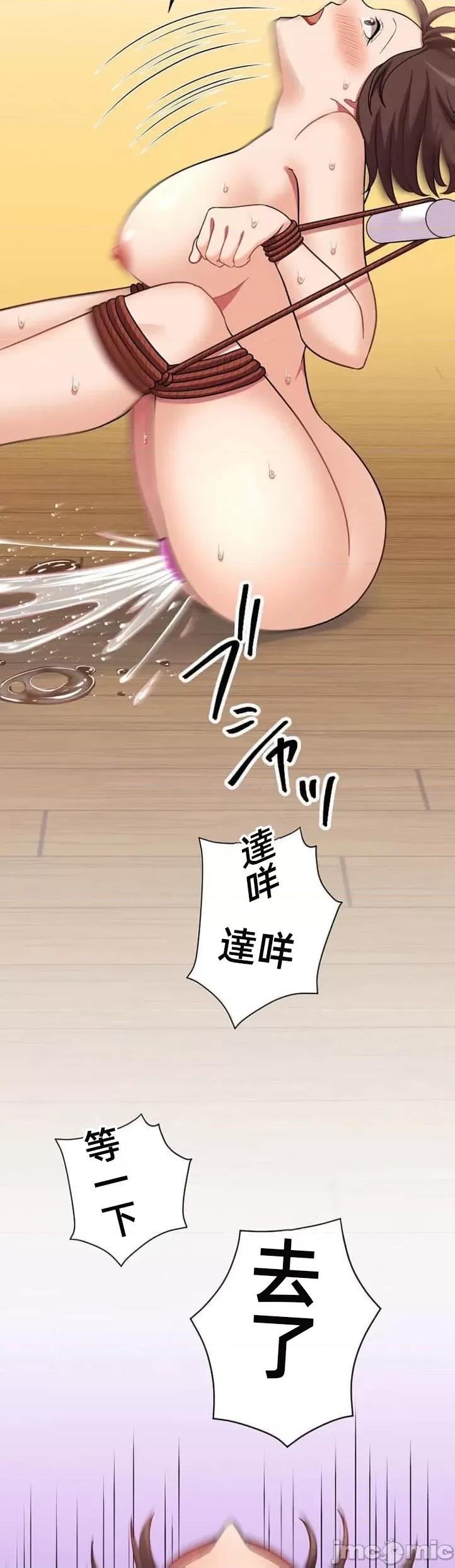 女友與青梅竹馬與不認識的傢夥 北漂37 第32页