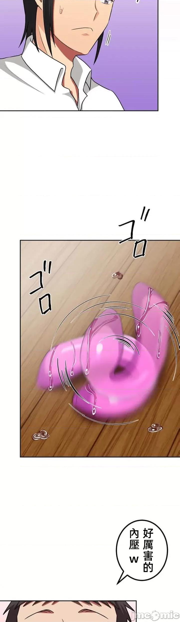 女友與青梅竹馬與不認識的傢夥 北漂37 第35页