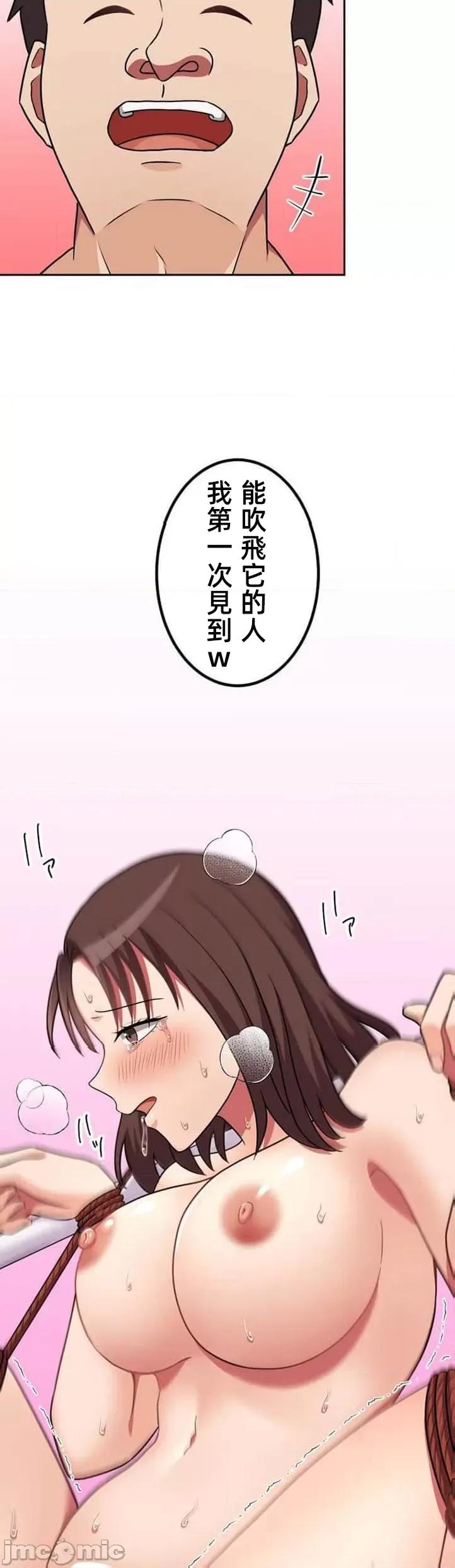 女友與青梅竹馬與不認識的傢夥 北漂37 第36页