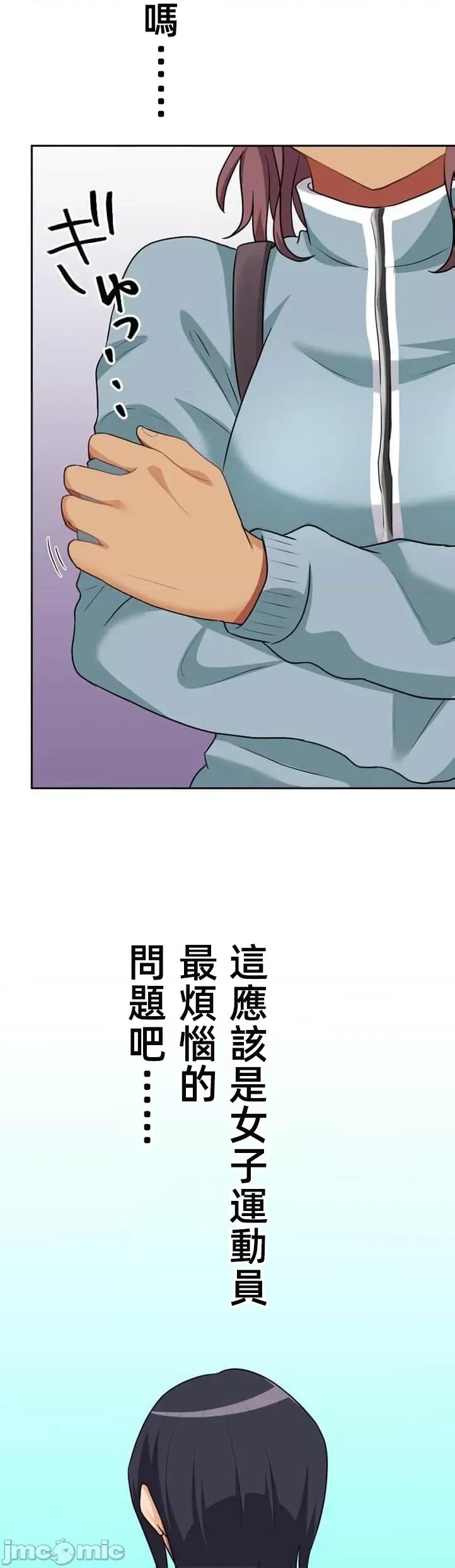 女友與青梅竹馬與不認識的傢夥 北漂37 第39页