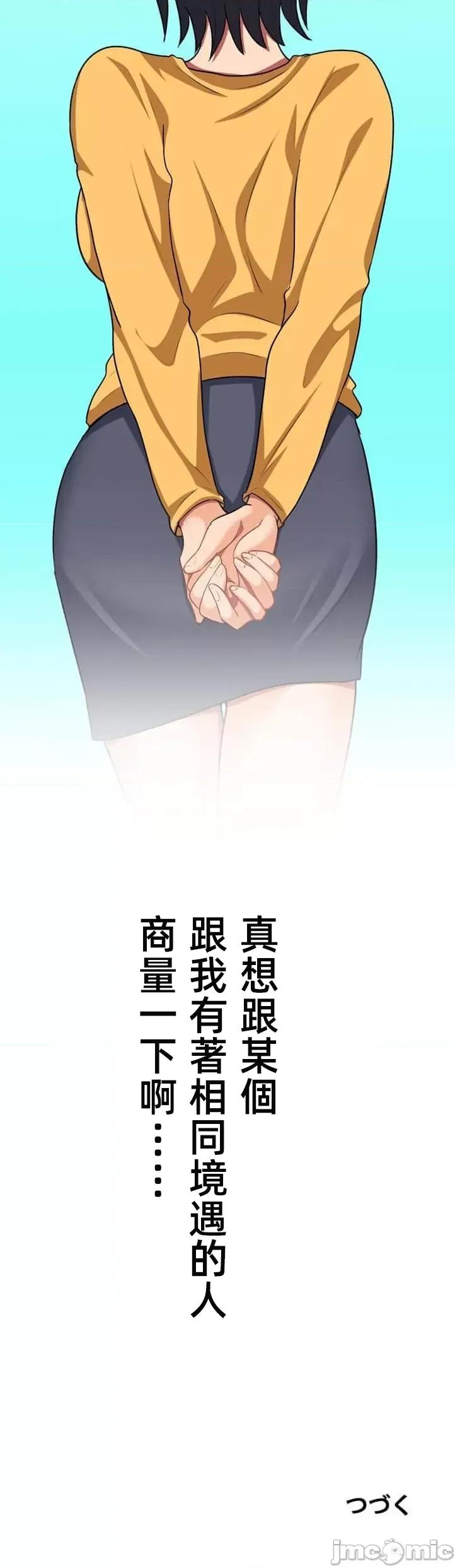 女友與青梅竹馬與不認識的傢夥 北漂37 第40页