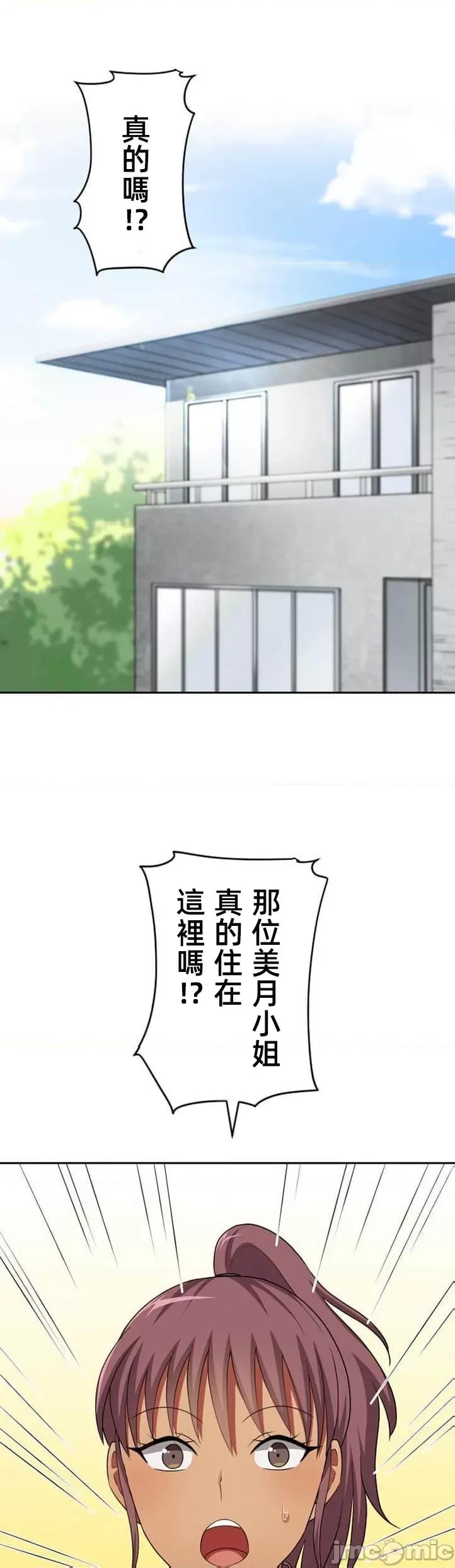 女友與青梅竹馬與不認識的傢夥 北漂38 第1页