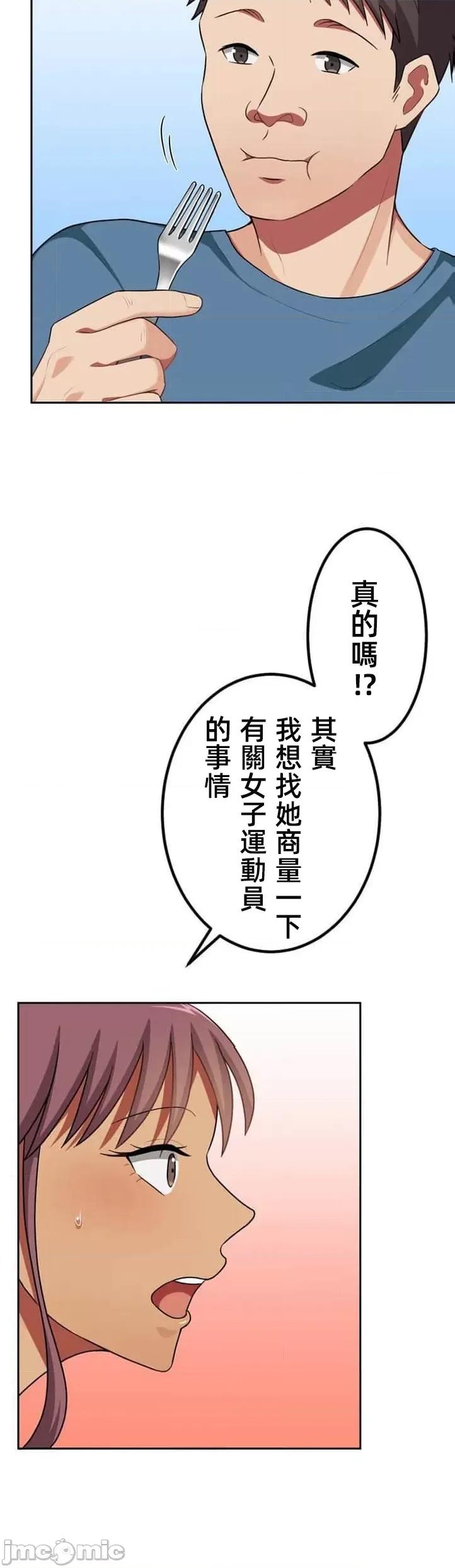 女友與青梅竹馬與不認識的傢夥 北漂38 第4页