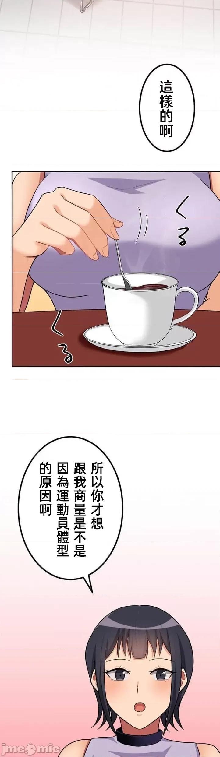 女友與青梅竹馬與不認識的傢夥 北漂38 第13页