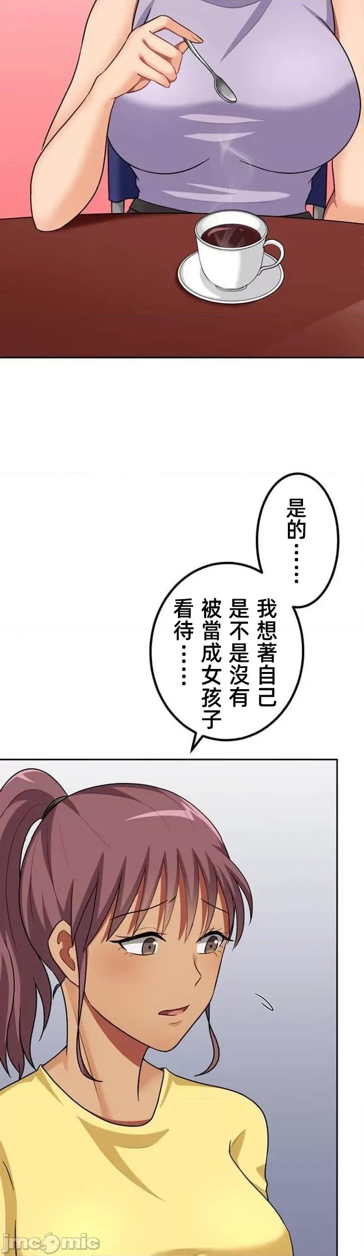 女友與青梅竹馬與不認識的傢夥 北漂38 第14页