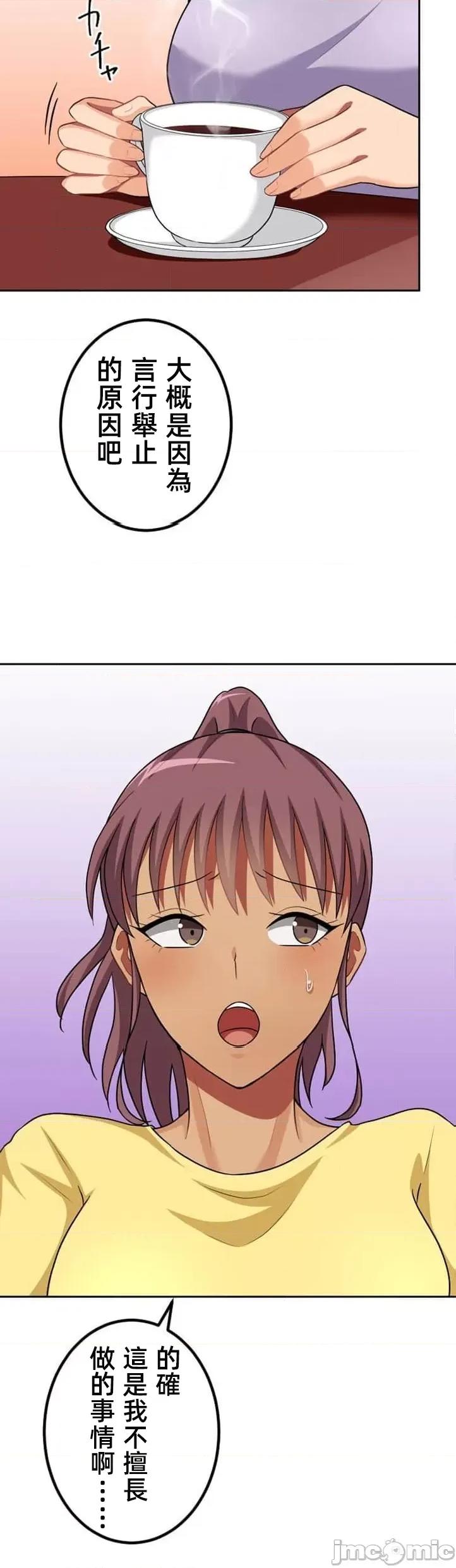 女友與青梅竹馬與不認識的傢夥 北漂38 第17页