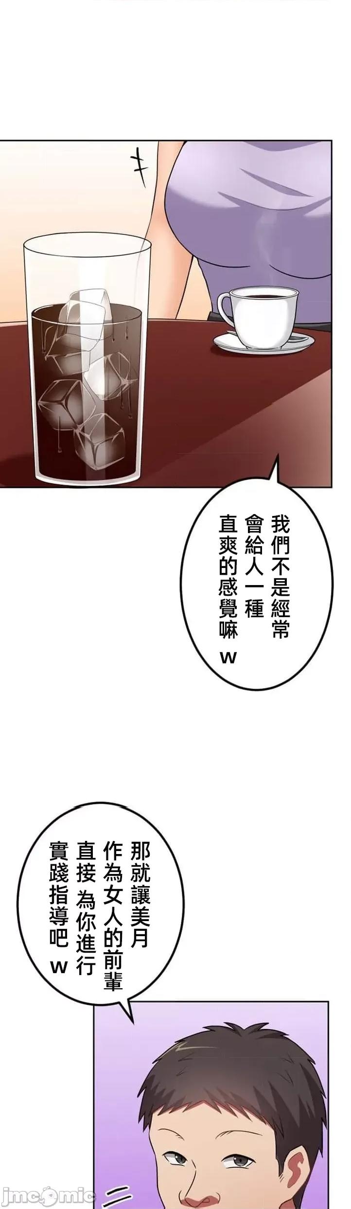 女友與青梅竹馬與不認識的傢夥 北漂38 第18页
