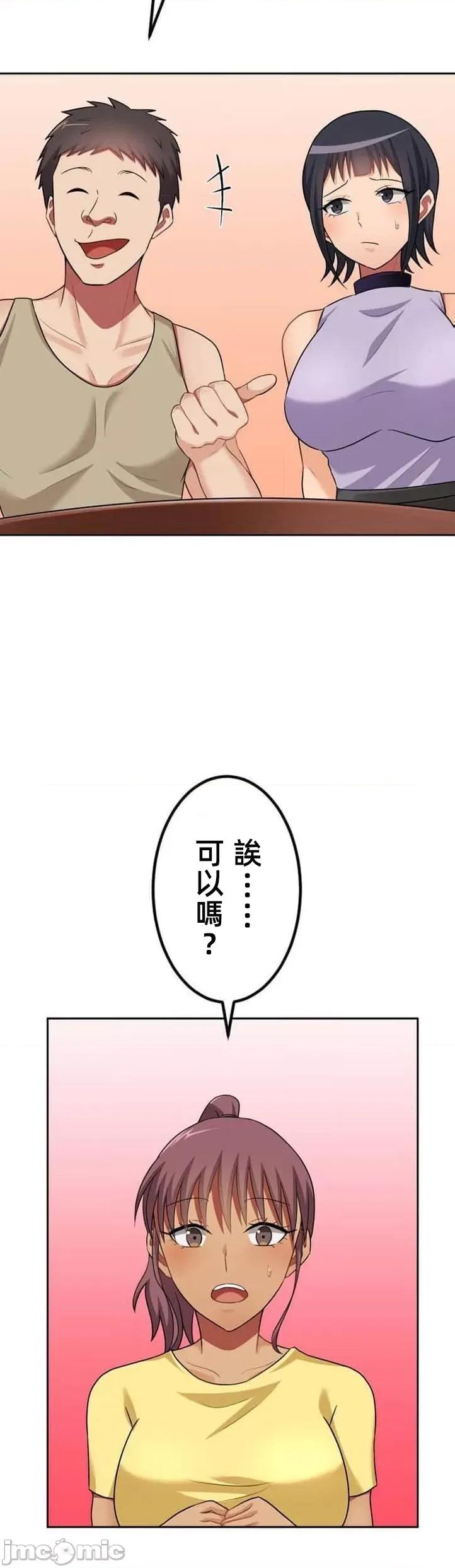 女友與青梅竹馬與不認識的傢夥 北漂38 第20页