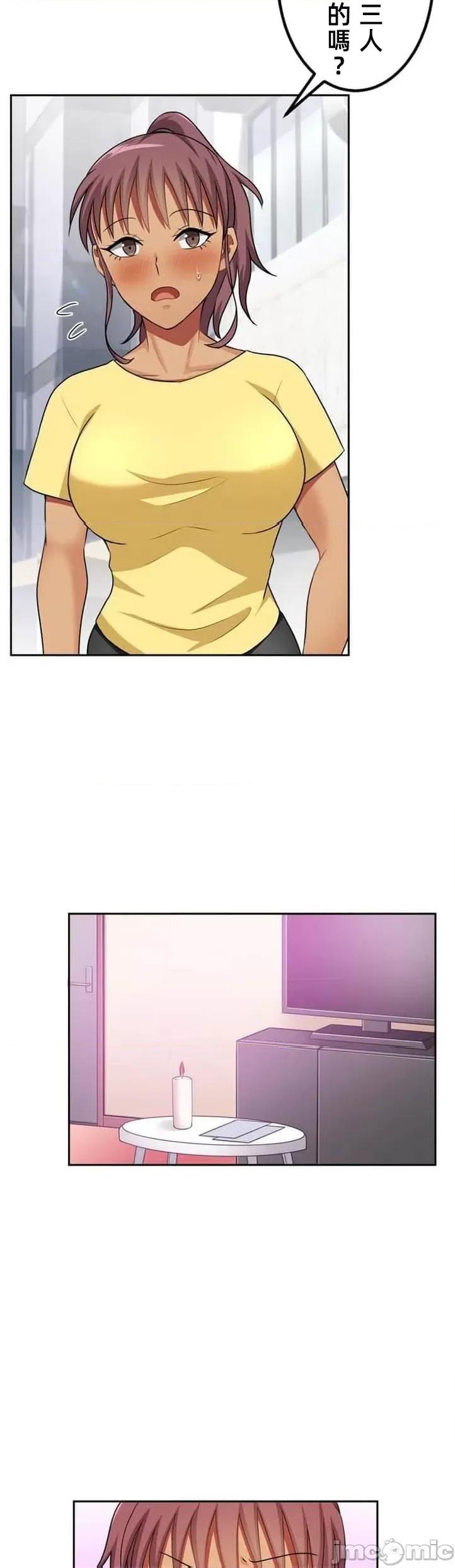 女友與青梅竹馬與不認識的傢夥 北漂38 第22页