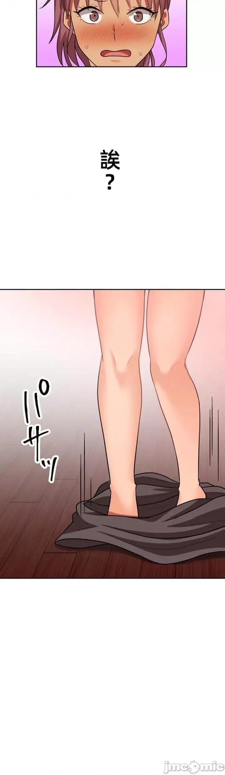 女友與青梅竹馬與不認識的傢夥 北漂38 第23页