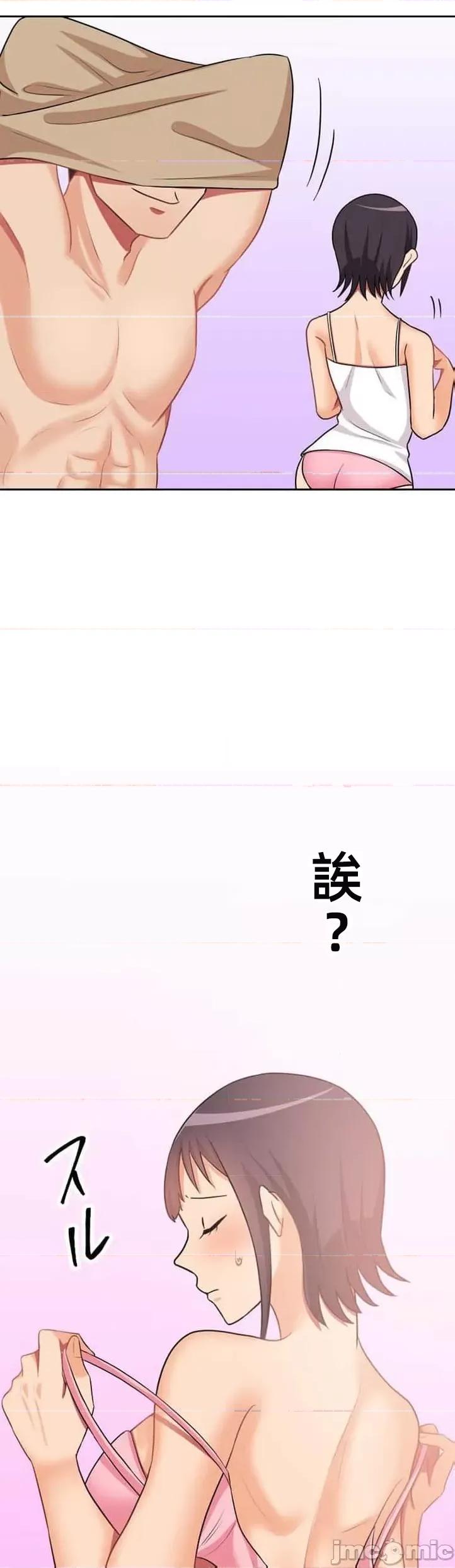 女友與青梅竹馬與不認識的傢夥 北漂38 第24页