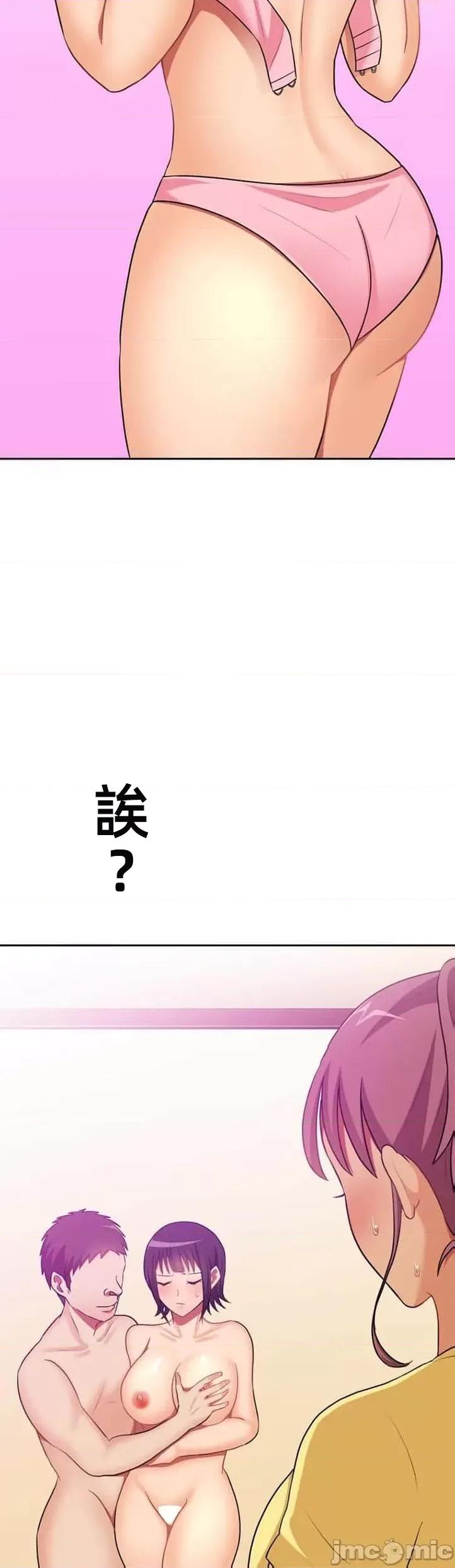 女友與青梅竹馬與不認識的傢夥 北漂38 第25页