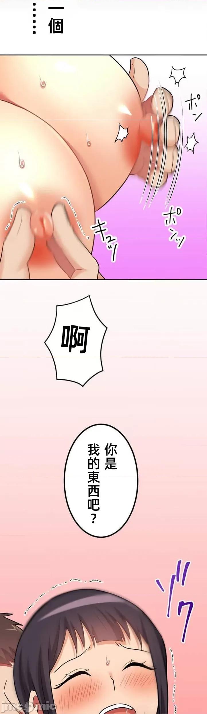 女友與青梅竹馬與不認識的傢夥 北漂38 第27页