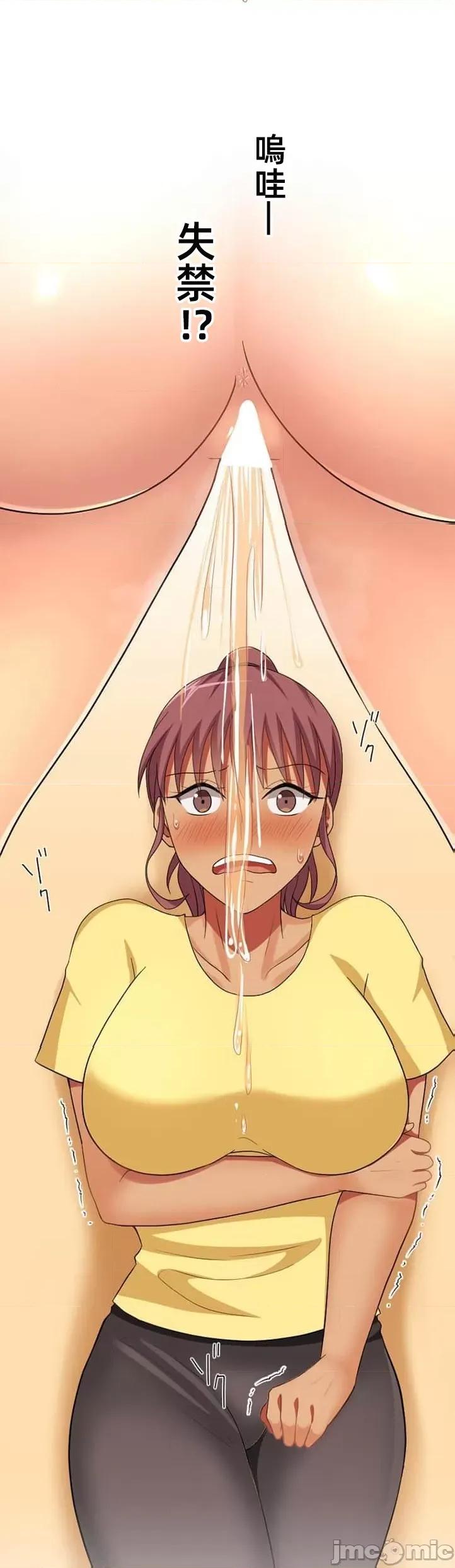 女友與青梅竹馬與不認識的傢夥 北漂38 第30页