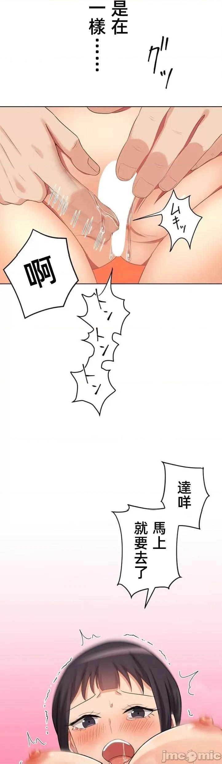 女友與青梅竹馬與不認識的傢夥 北漂38 第32页