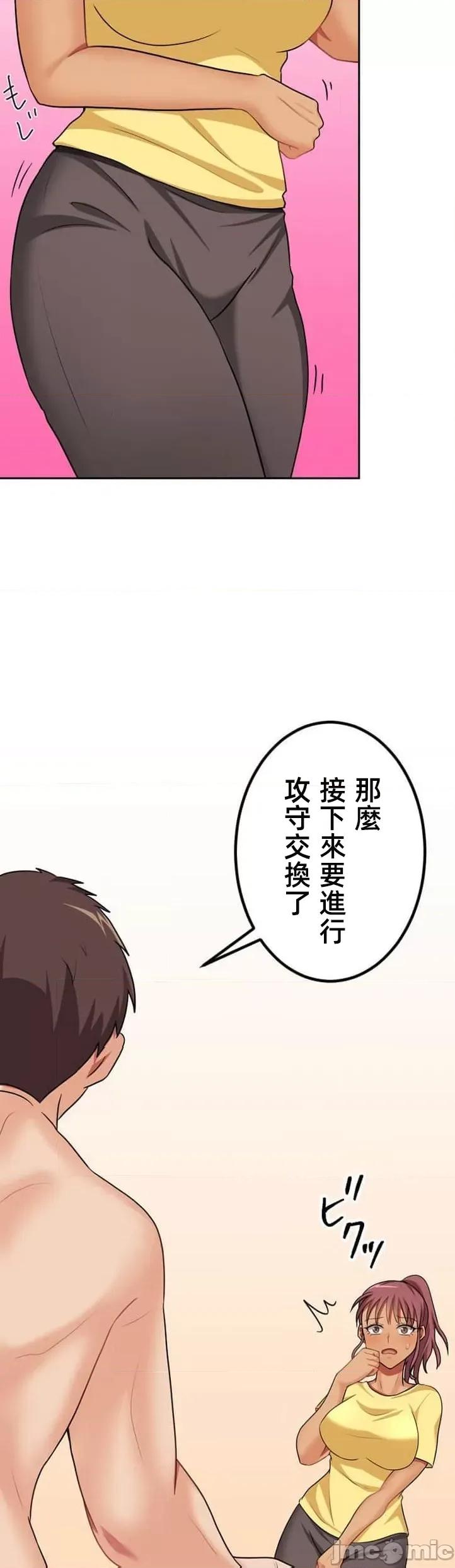 女友與青梅竹馬與不認識的傢夥 北漂38 第36页