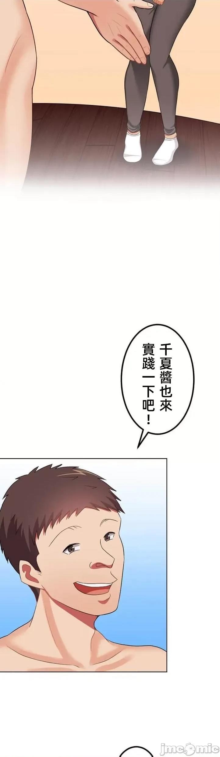 女友與青梅竹馬與不認識的傢夥 北漂38 第37页