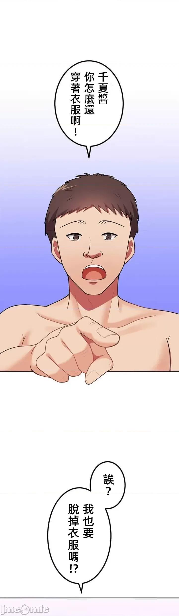 女友與青梅竹馬與不認識的傢夥 北漂39 第1页