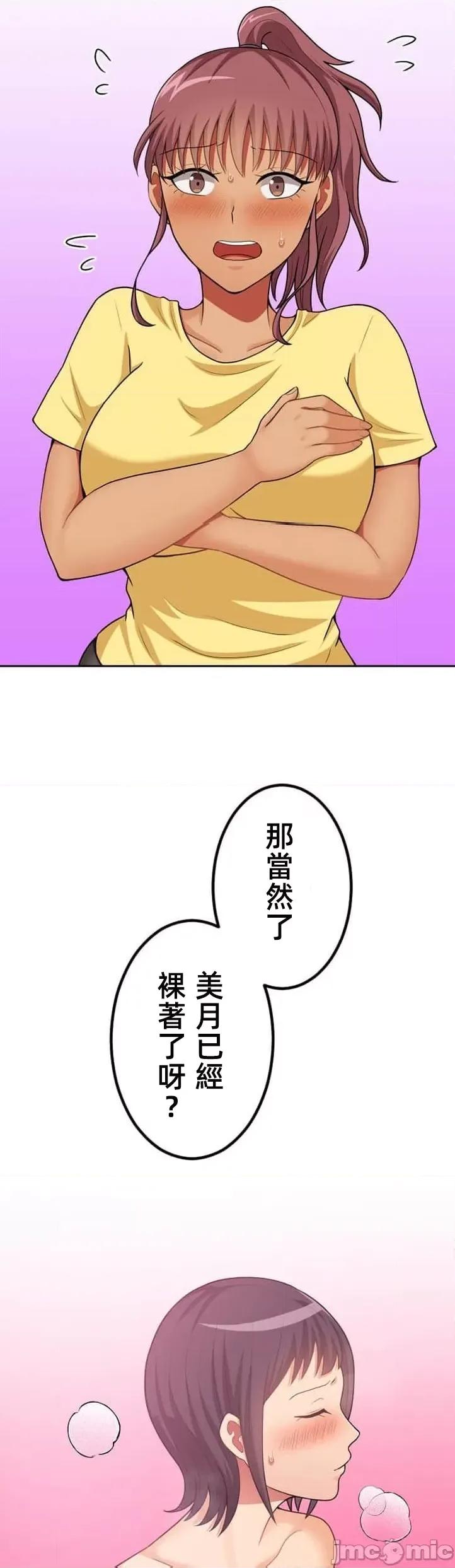 女友與青梅竹馬與不認識的傢夥 北漂39 第2页