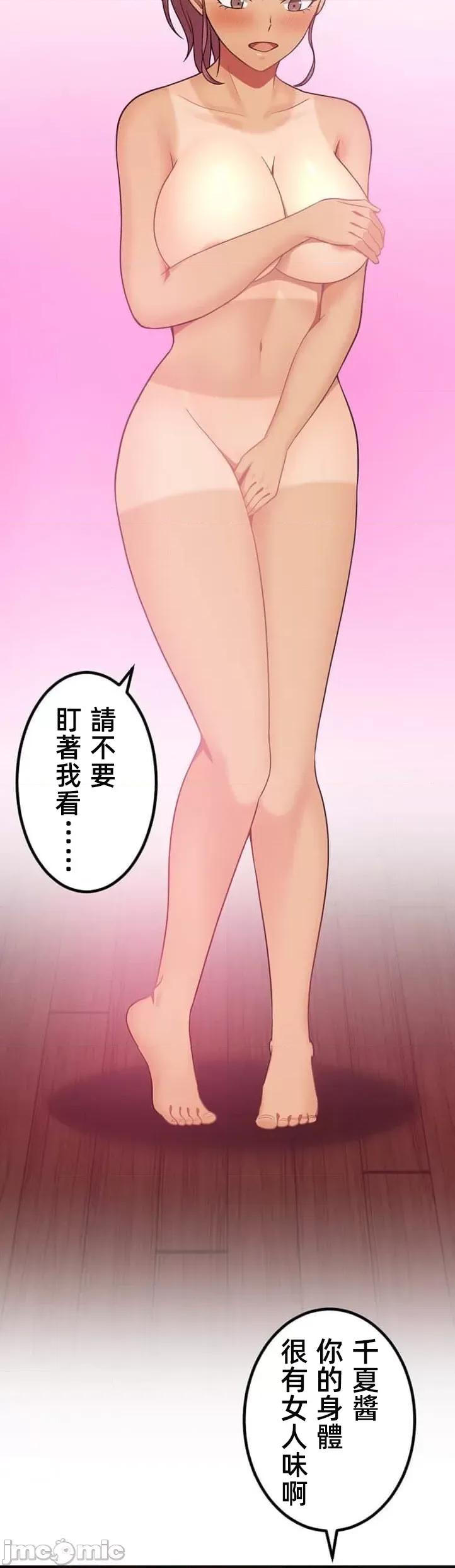 女友與青梅竹馬與不認識的傢夥 北漂39 第5页