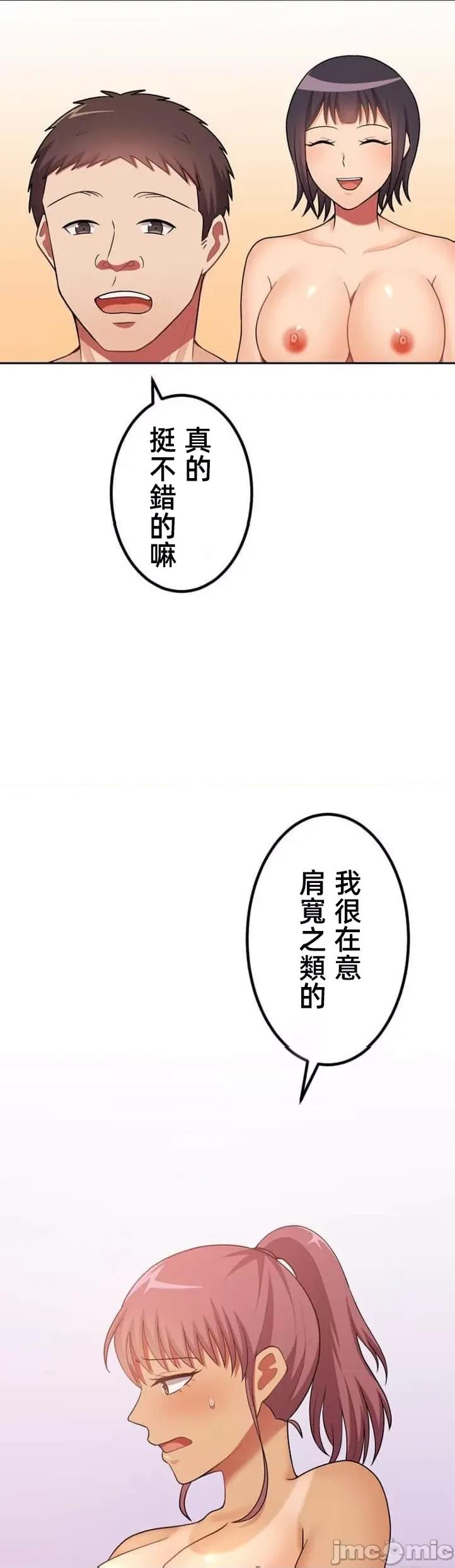 女友與青梅竹馬與不認識的傢夥 北漂39 第6页