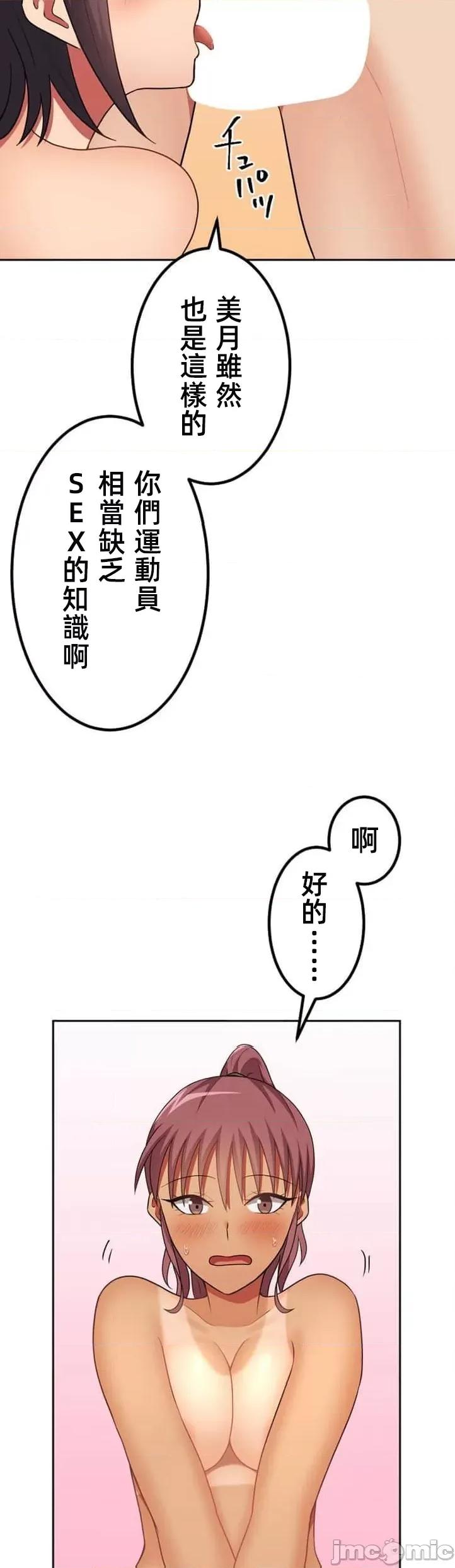 女友與青梅竹馬與不認識的傢夥 北漂39 第9页