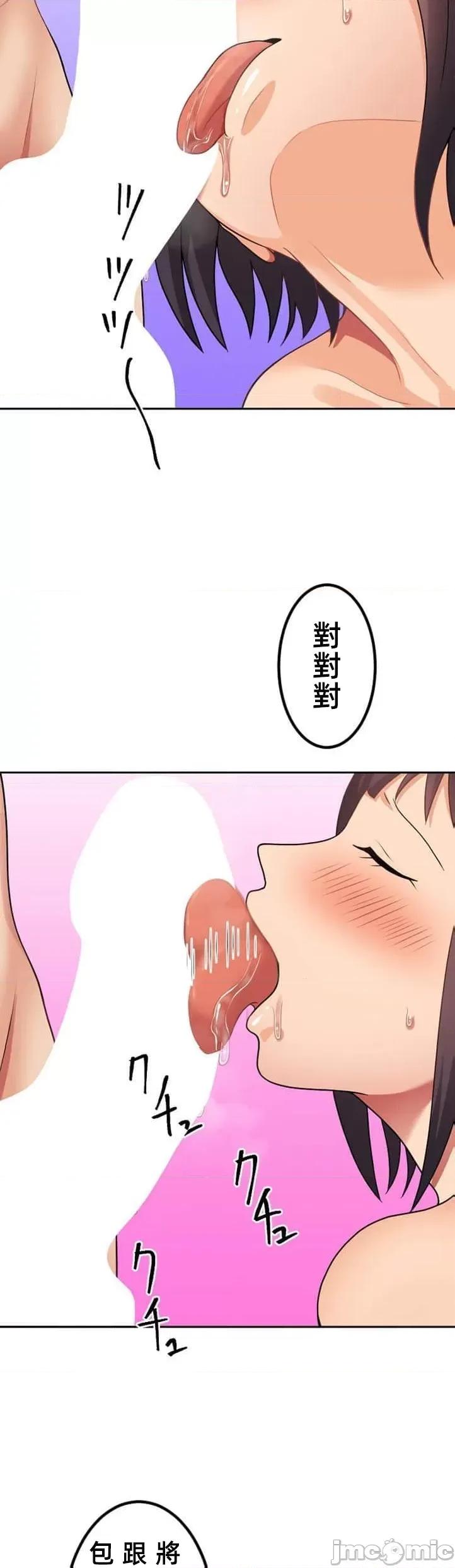 女友與青梅竹馬與不認識的傢夥 北漂39 第11页