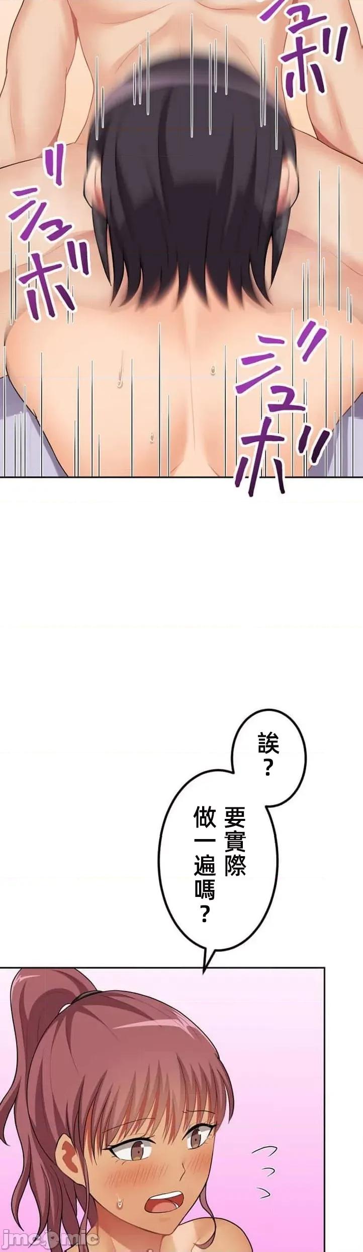 女友與青梅竹馬與不認識的傢夥 北漂39 第15页