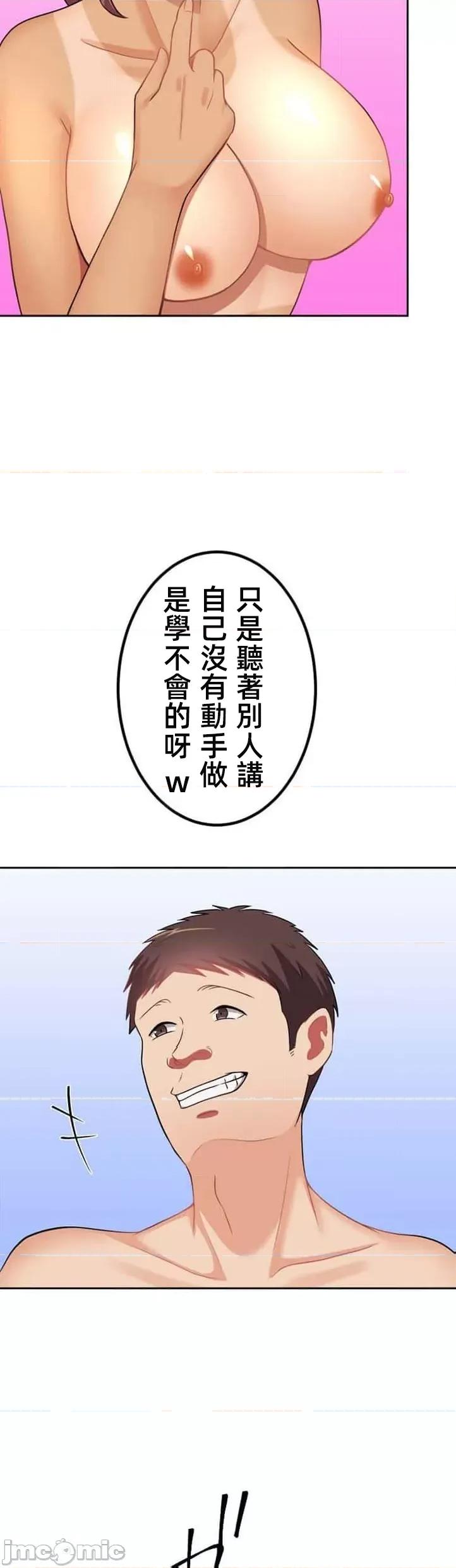 女友與青梅竹馬與不認識的傢夥 北漂39 第16页