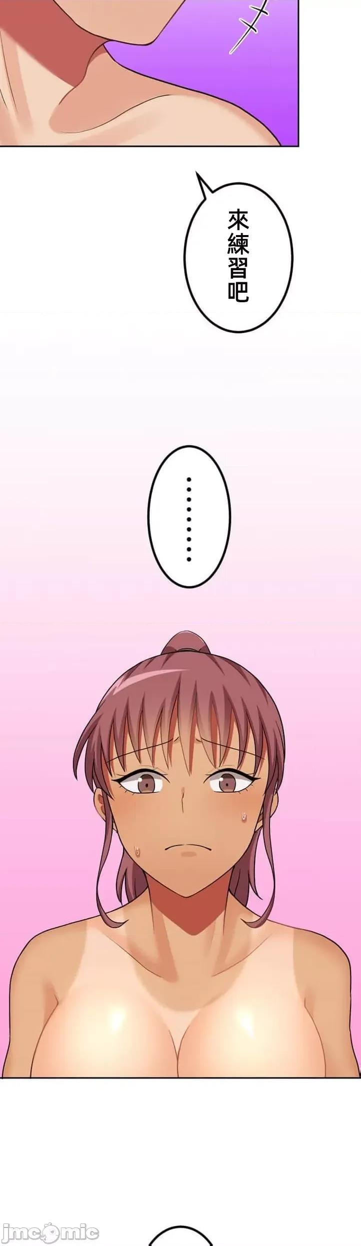女友與青梅竹馬與不認識的傢夥 北漂39 第20页