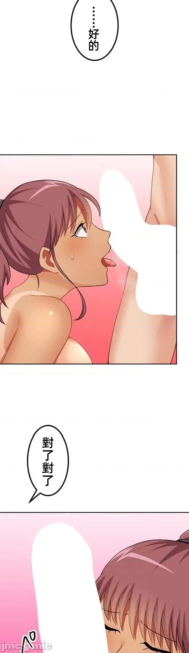 女友與青梅竹馬與不認識的傢夥 北漂39 第21页