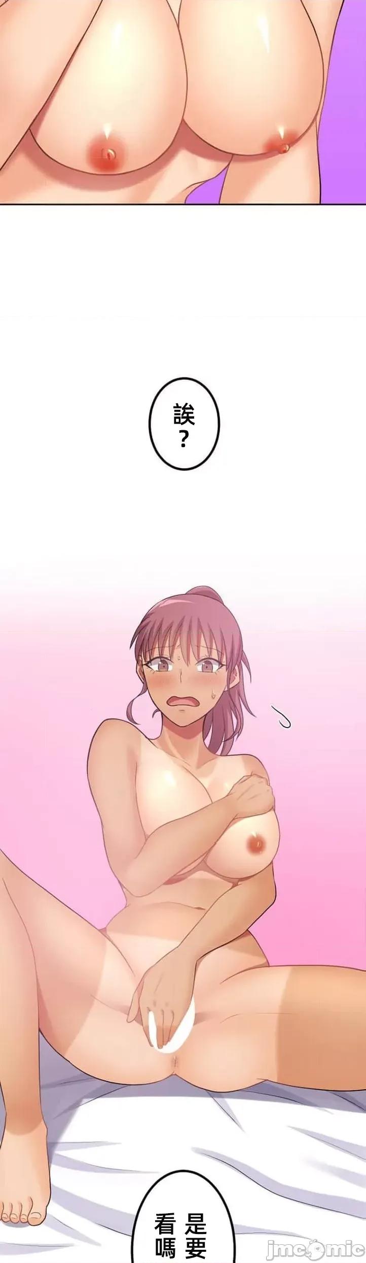 女友與青梅竹馬與不認識的傢夥 北漂39 第26页
