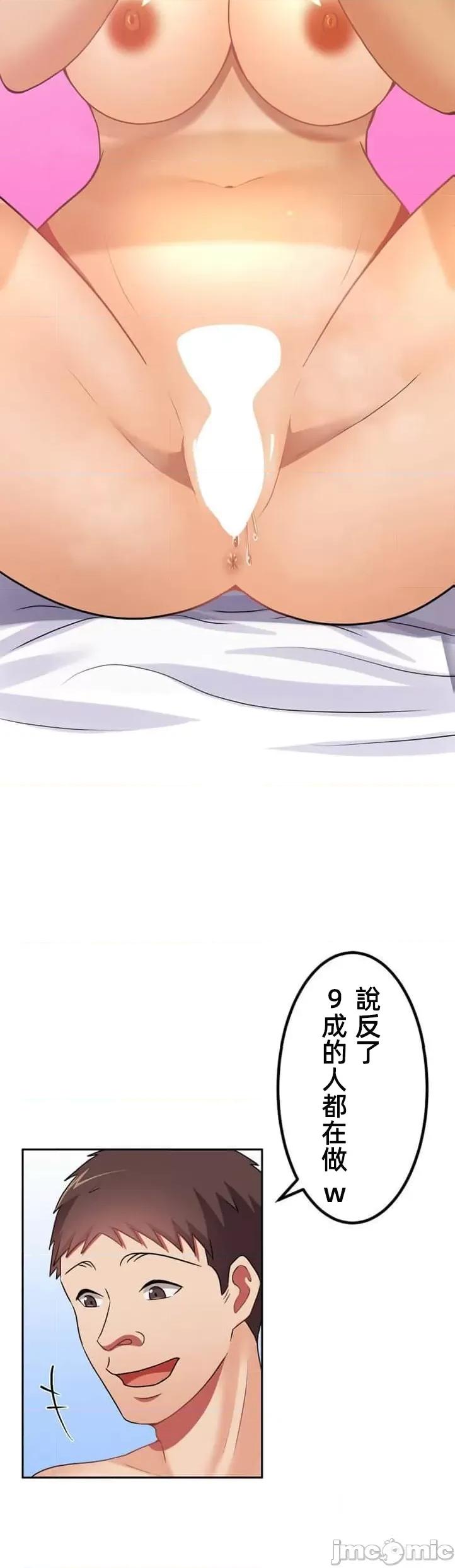 女友與青梅竹馬與不認識的傢夥 北漂39 第29页