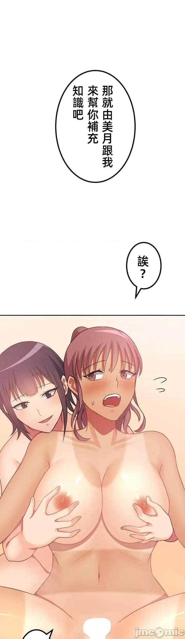 女友與青梅竹馬與不認識的傢夥 北漂39 第30页