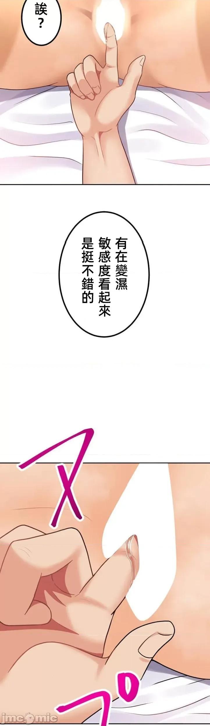 女友與青梅竹馬與不認識的傢夥 北漂39 第31页