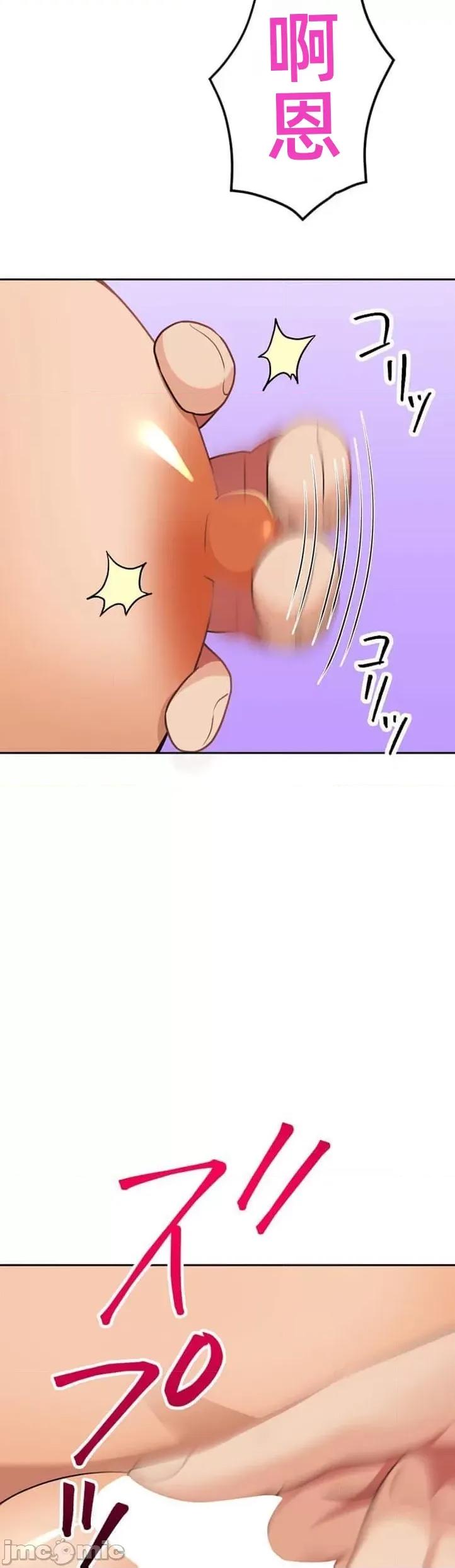 女友與青梅竹馬與不認識的傢夥 北漂39 第33页