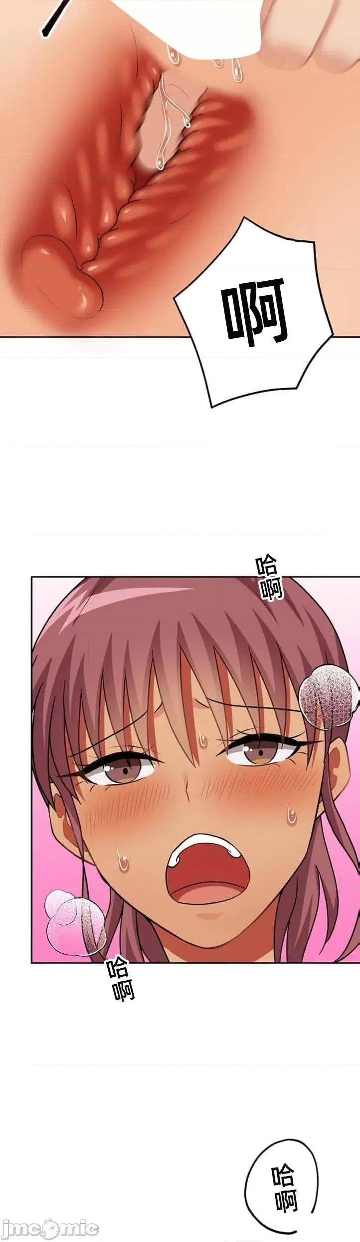 女友與青梅竹馬與不認識的傢夥 北漂39 第34页